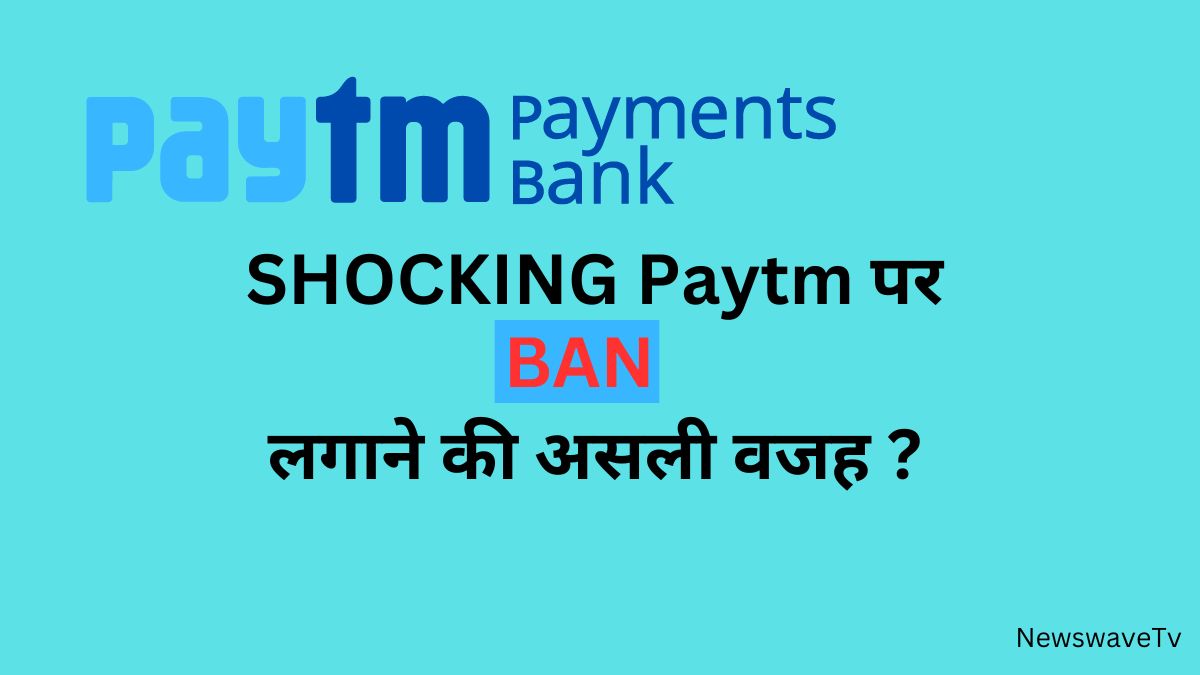 Why RBI Issued a Death Sentence to Paytm:जाने Paytm पर Ban लगने की असली वजह