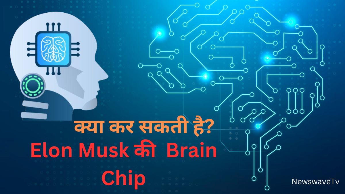 Has Elon Musk Just Made Telepathy Possible: क्या इलॉन मस्क ने टेलीपैथी को संभव कर दिया